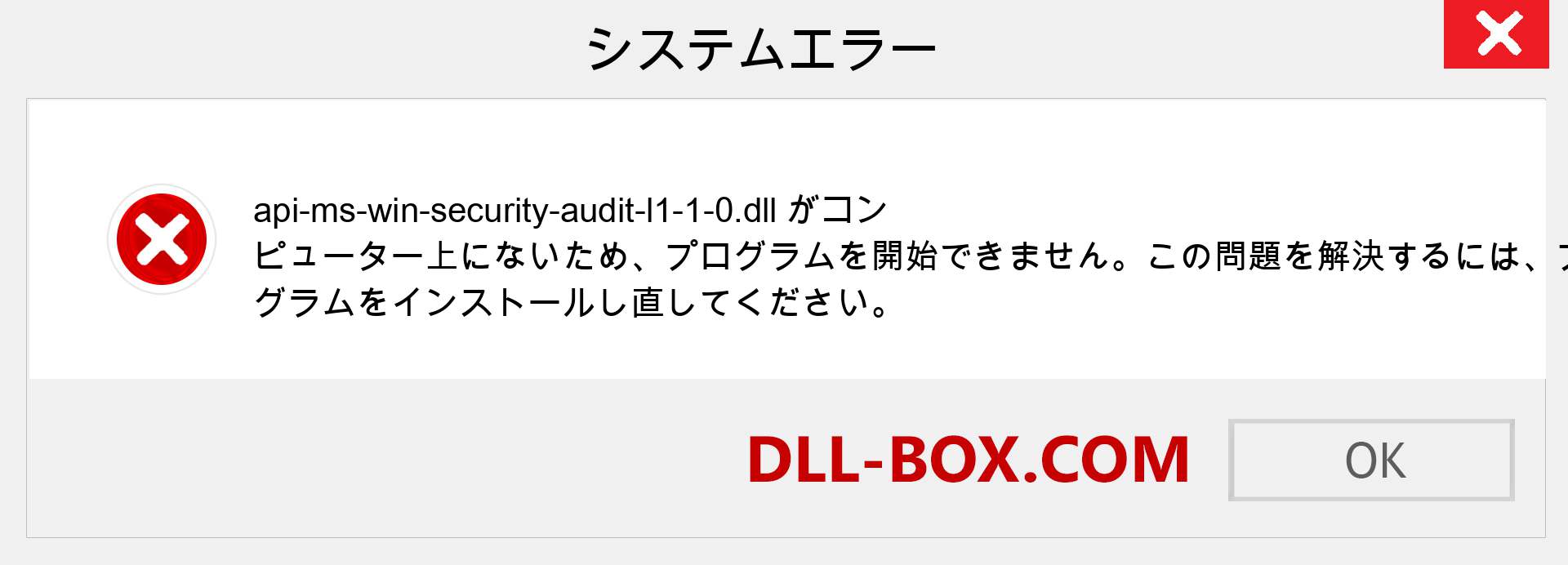 api-ms-win-security-audit-l1-1-0.dllファイルがありませんか？ Windows 7、8、10用にダウンロード-Windows、写真、画像でapi-ms-win-security-audit-l1-1-0dllの欠落エラーを修正